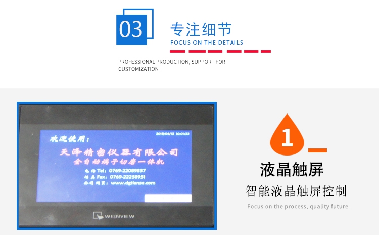 端子截面分析儀TZ-QC200(圖7) 端子截面分析儀TZ-QC200