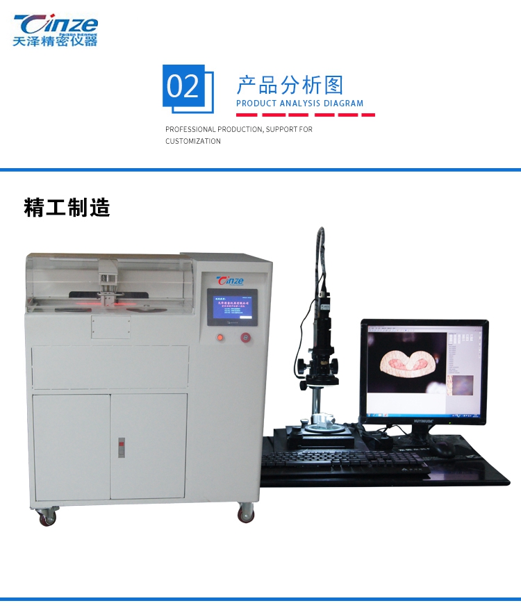 端子截面分析儀TZ-QC100(圖5) 端子截面分析儀TZ-QC100